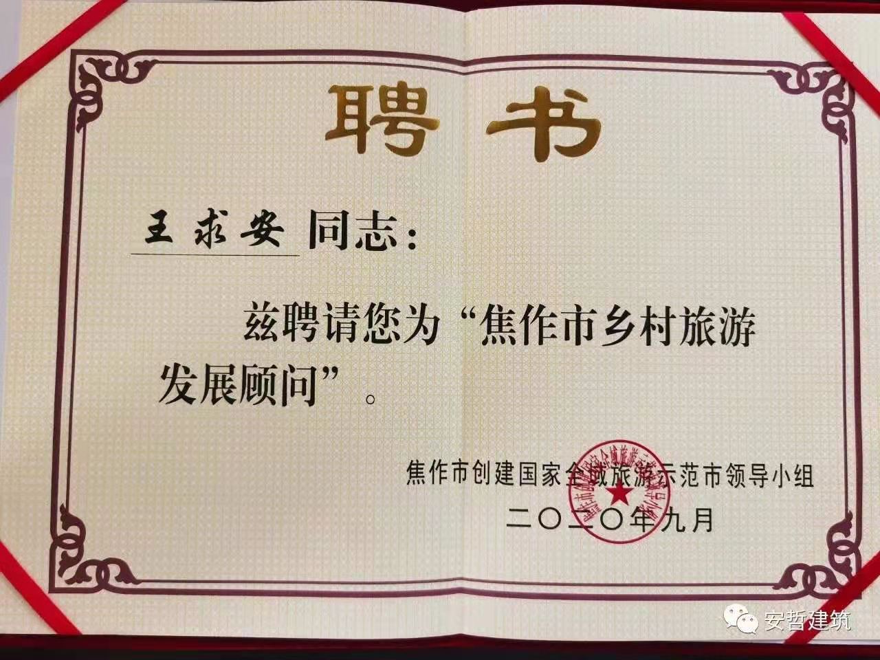聘書(shū)