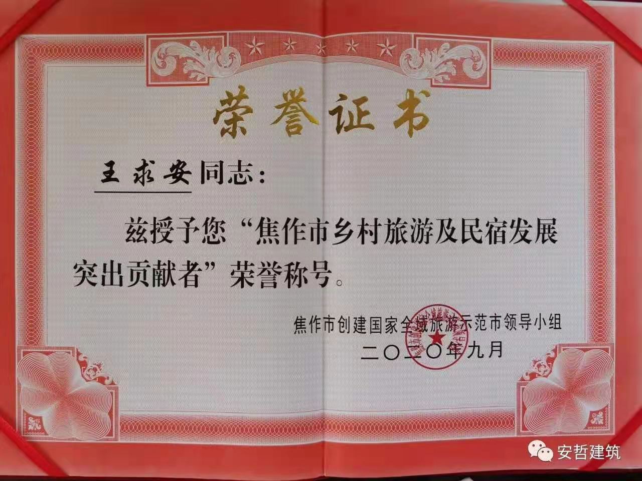 榮譽(yù)稱(chēng)號